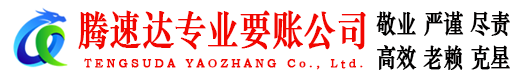 乐昌收账公司