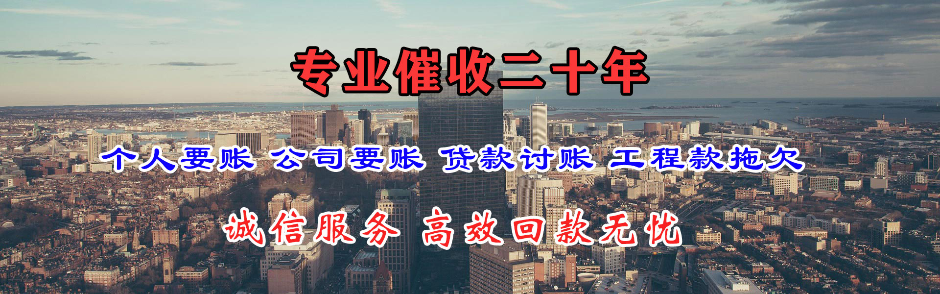 乐昌追债公司